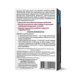Антибак 250  Таблетки для приготовления раствора: описание, применение, купить по цене производителя